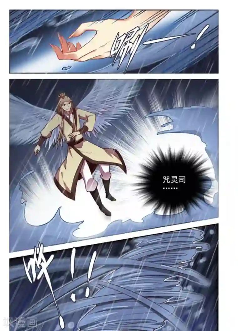 离凤还巢第26话