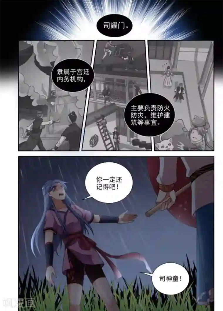 离凤还巢第26话