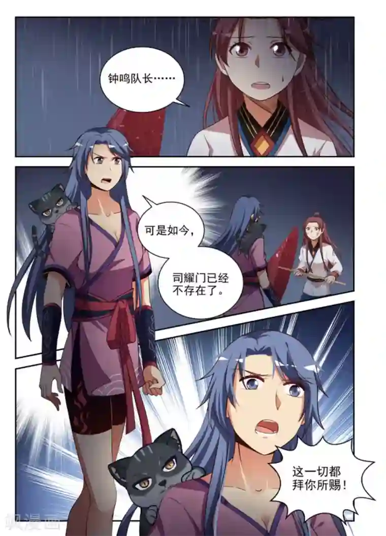 离凤还巢第26话