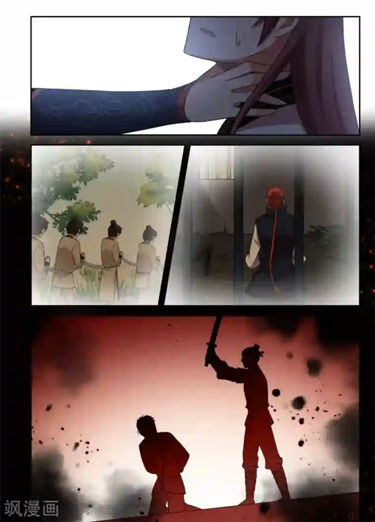 离凤还巢第26话