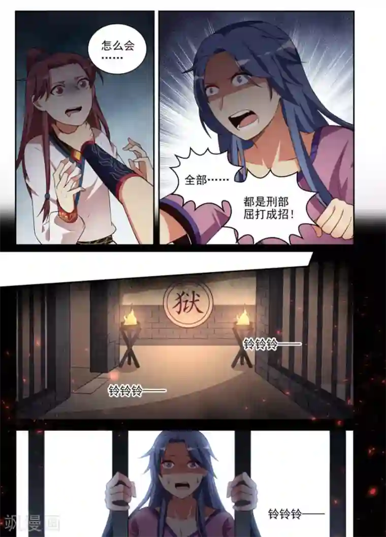 离凤还巢第26话