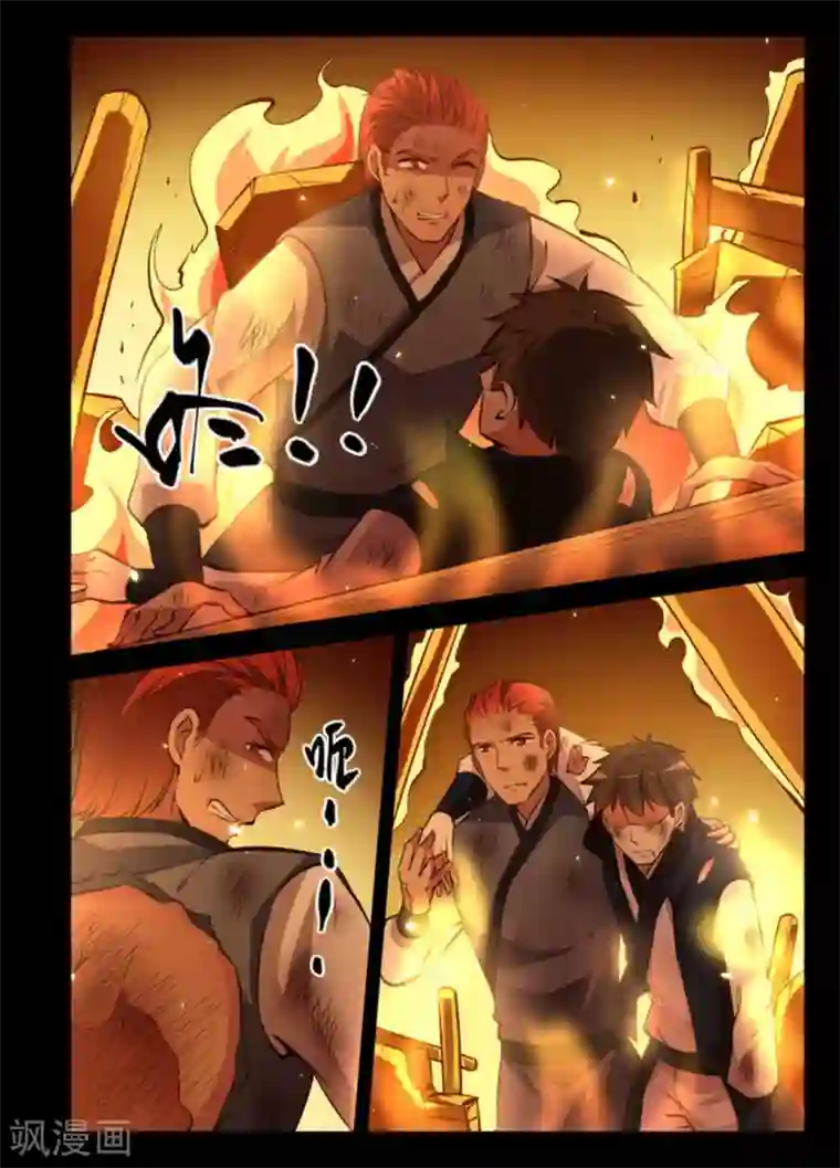 离凤还巢第27话