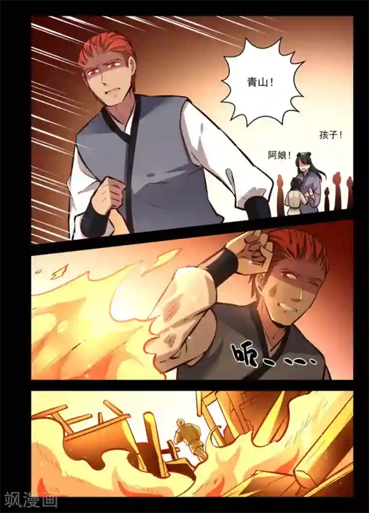 离凤还巢第27话