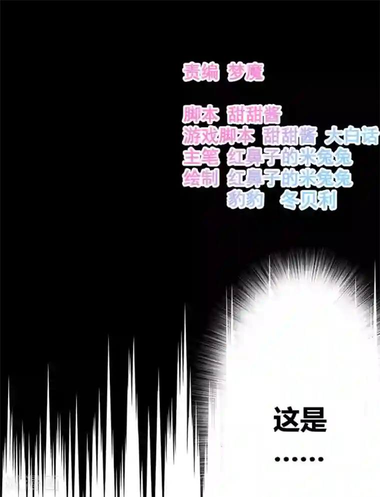微甜时速第3话