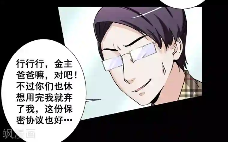 微甜时速第11话