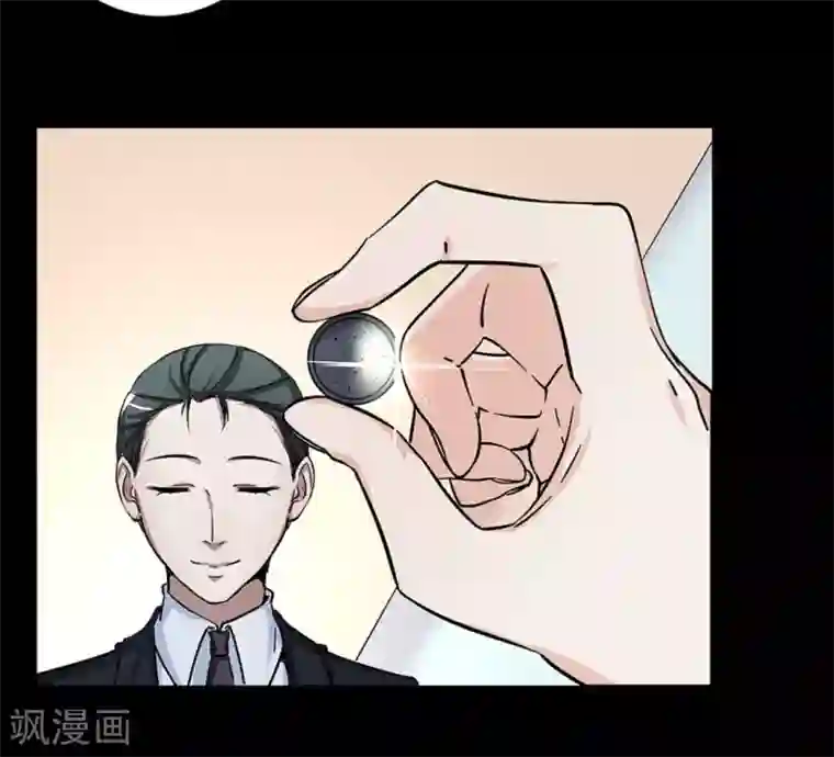 微甜时速第11话