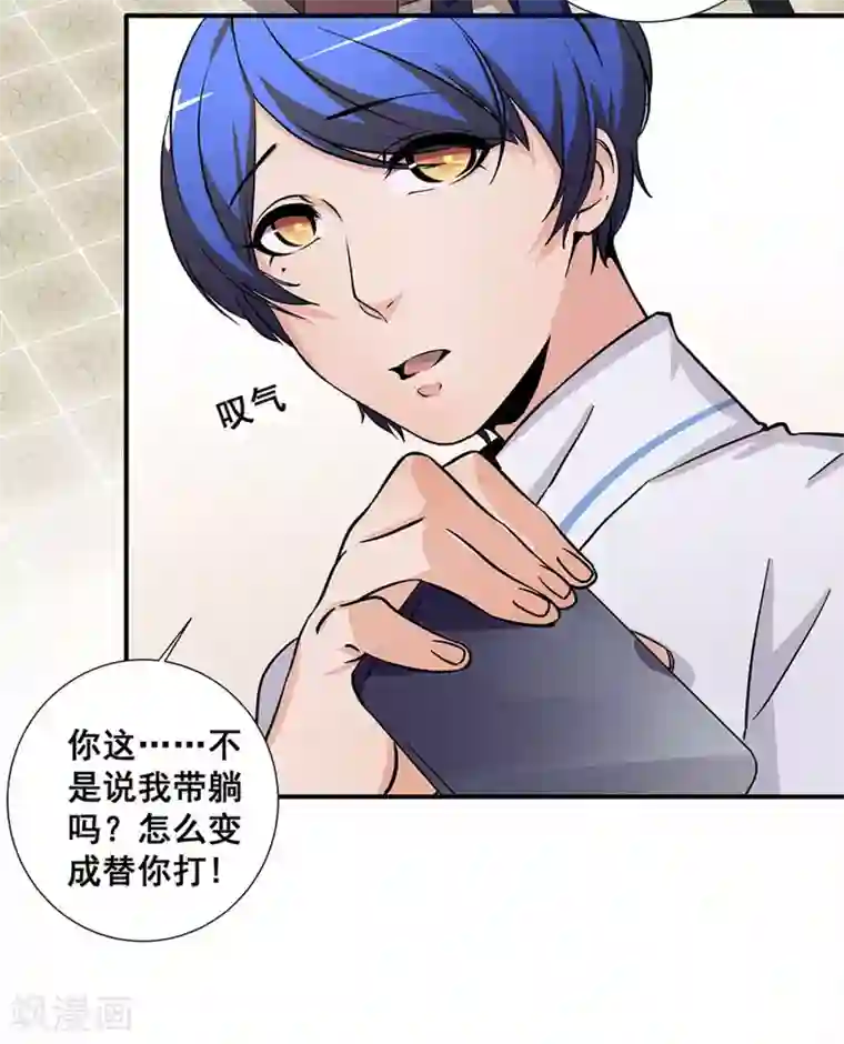 微甜时速第11话