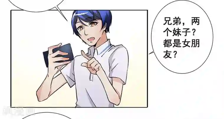 微甜时速第11话