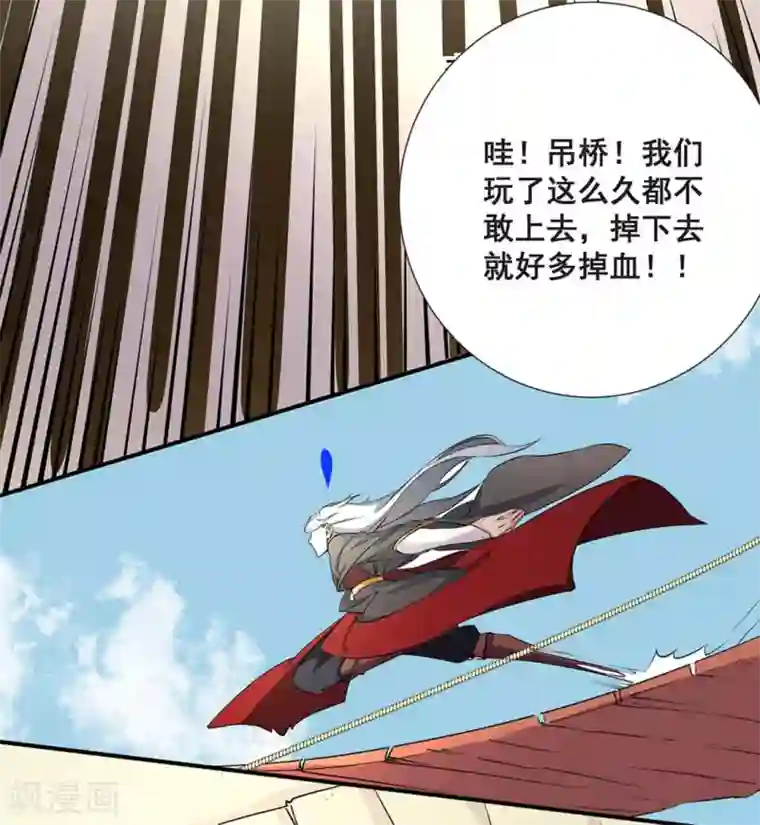 微甜时速第11话