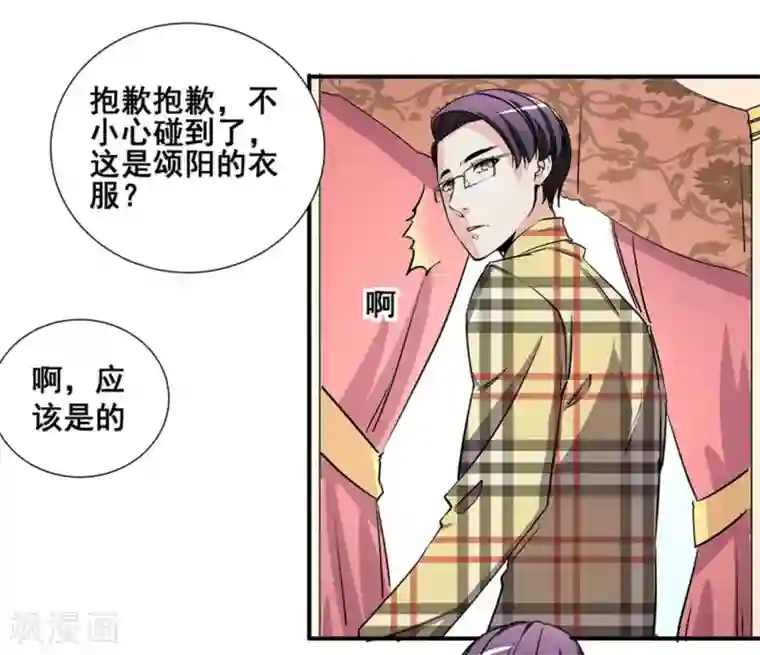 微甜时速第11话