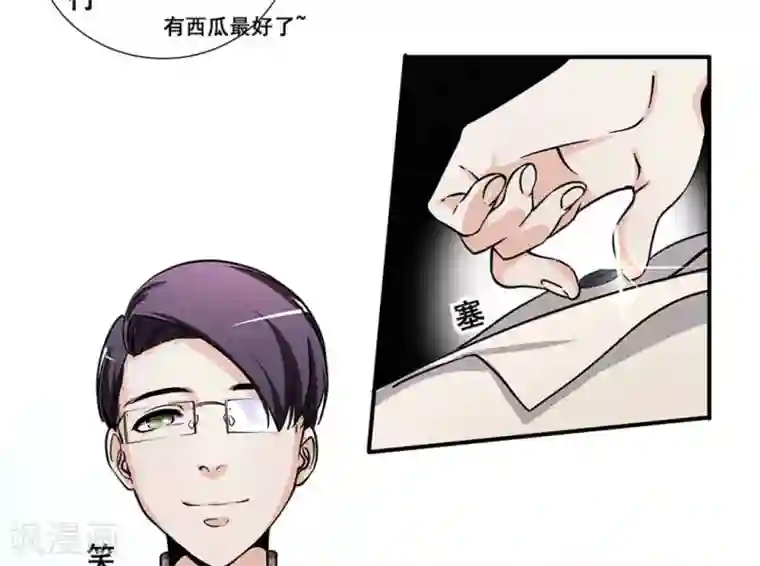 微甜时速第11话