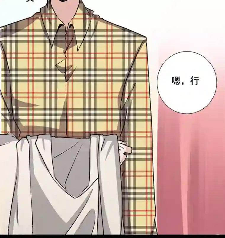 微甜时速第11话