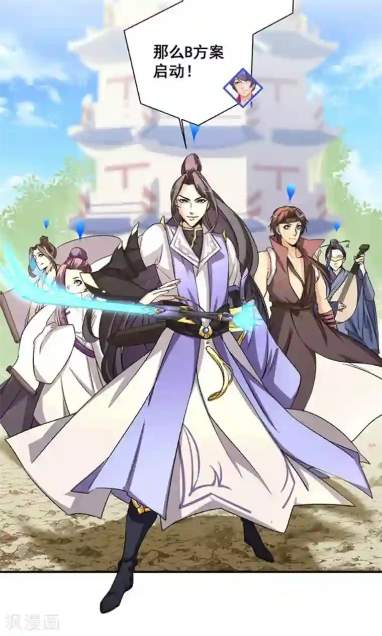 微甜时速第15话