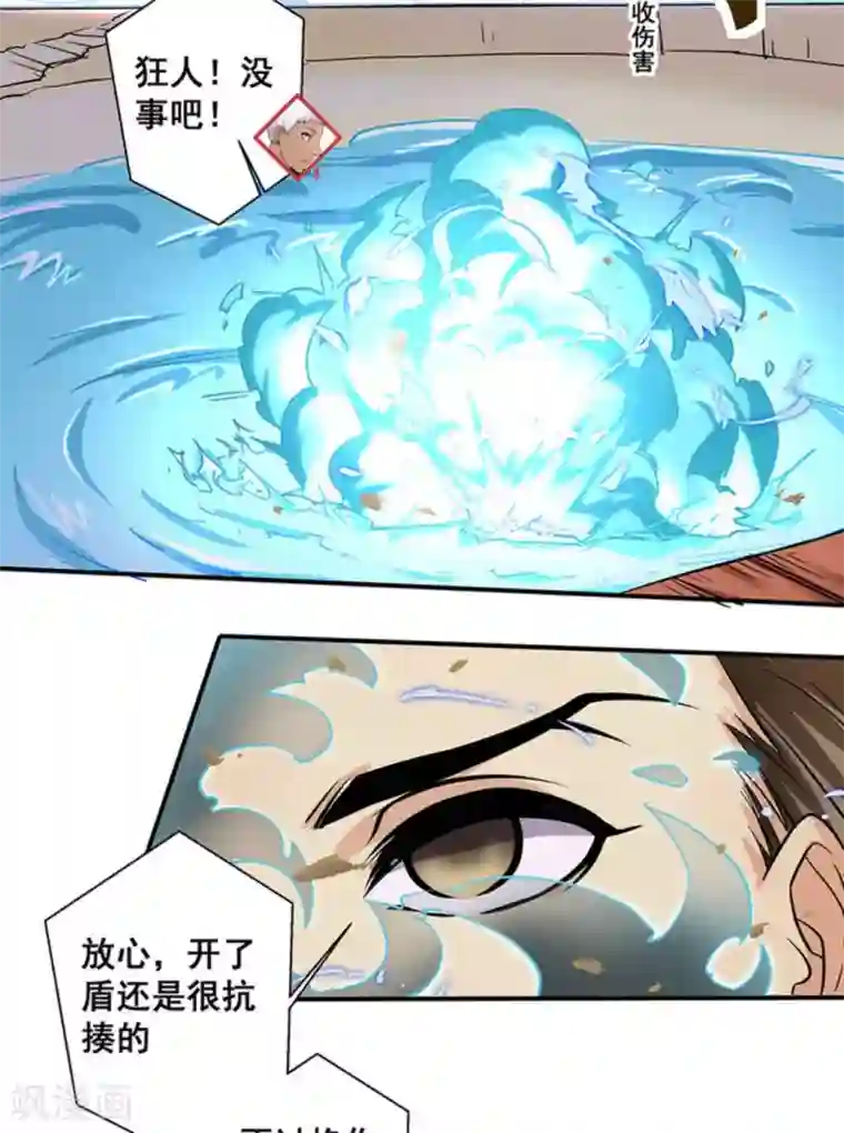 微甜时速第16话