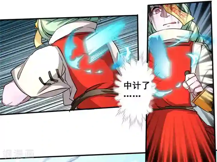 微甜时速第16话