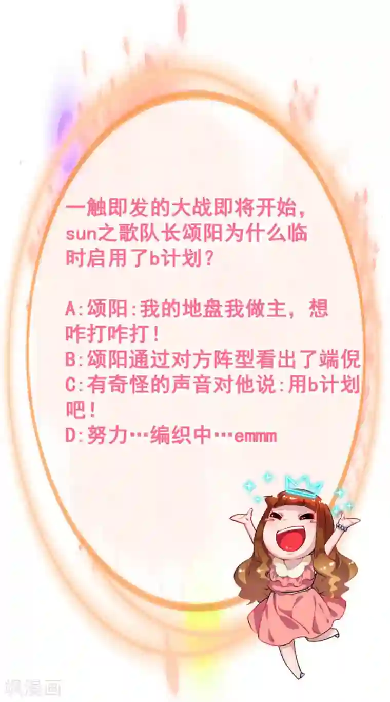 微甜时速第16话