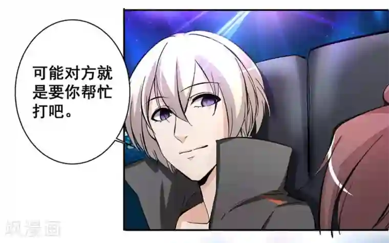 微甜时速第17话