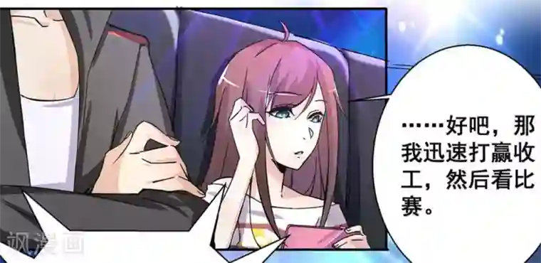 微甜时速第17话