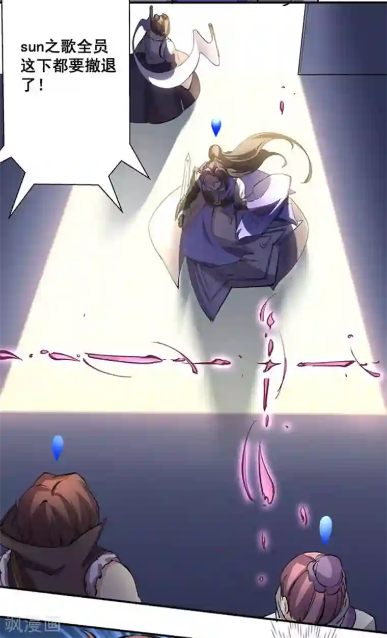 微甜时速第17话