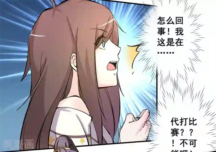 微甜时速第17话