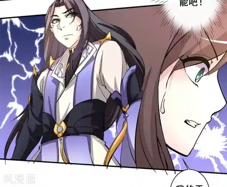 微甜时速第17话