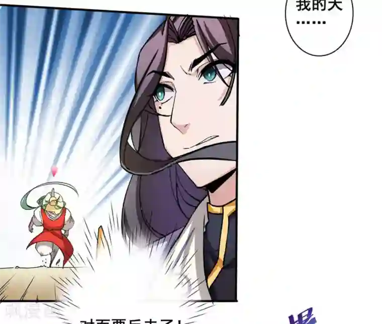 微甜时速第17话