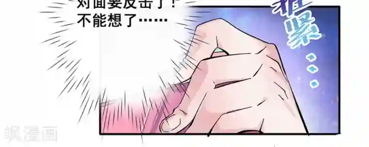 微甜时速第17话