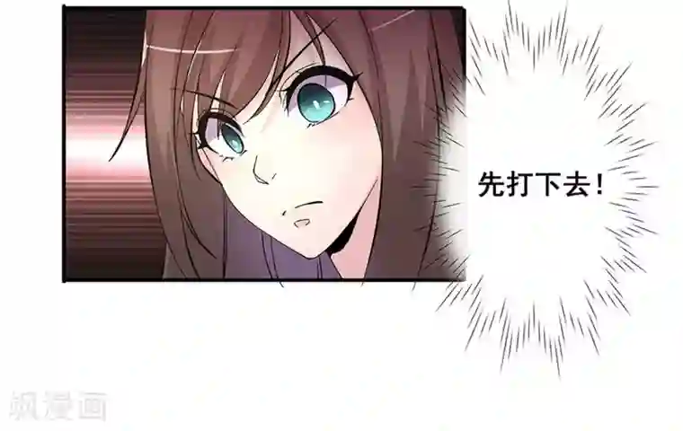 微甜时速第17话