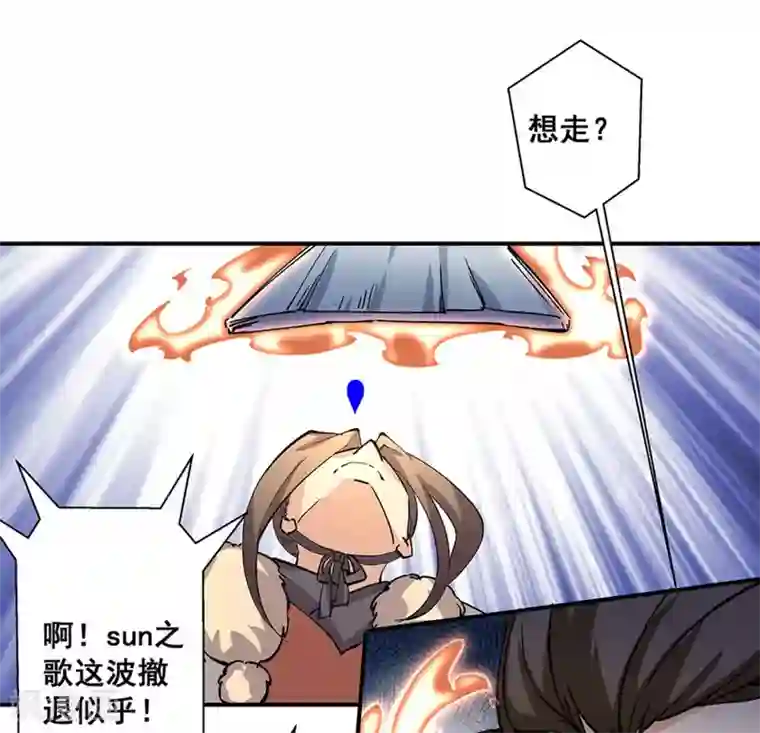 微甜时速第17话