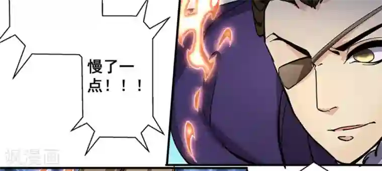 微甜时速第17话