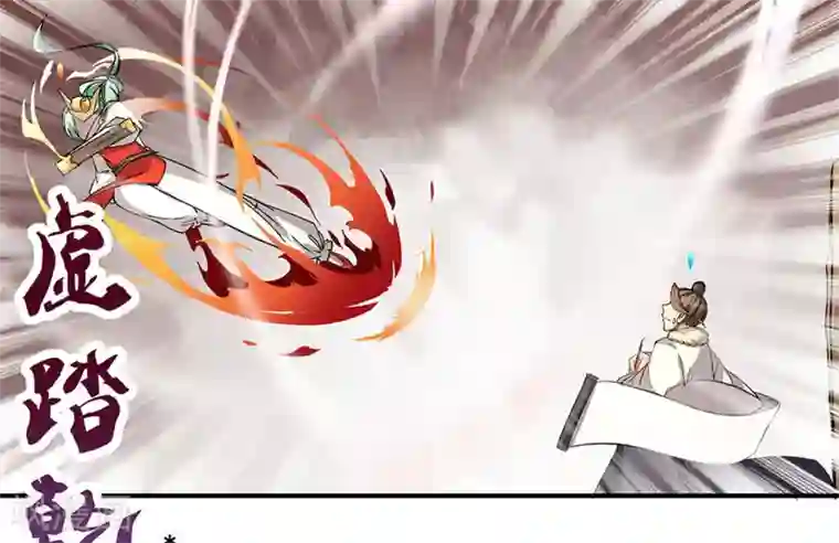 微甜时速第18话