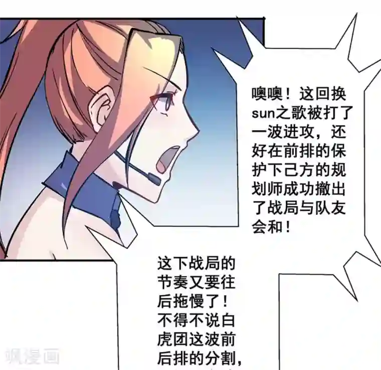 微甜时速第18话