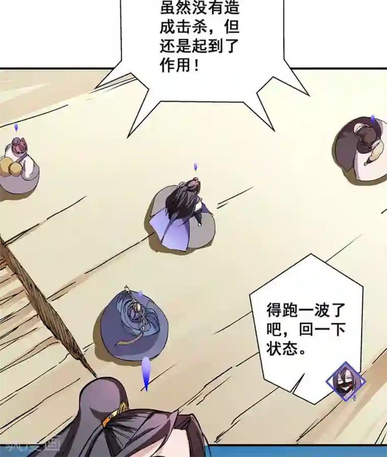 微甜时速第18话