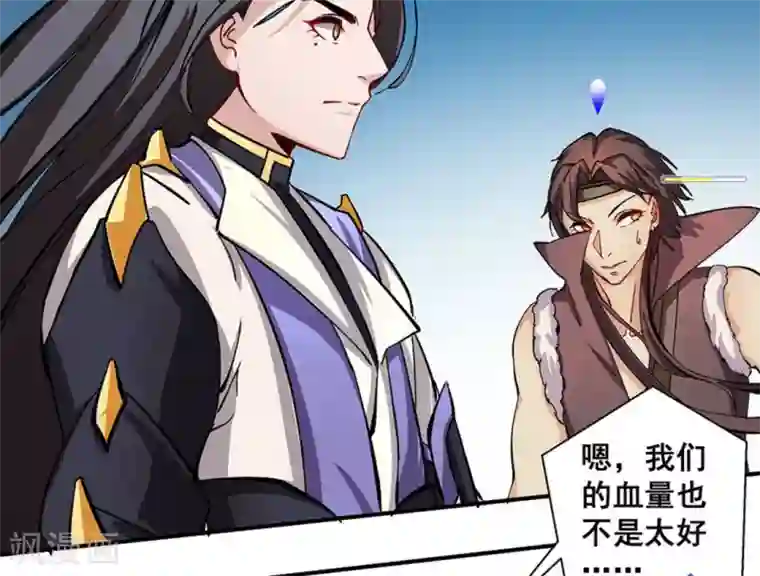 微甜时速第18话