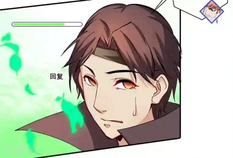 微甜时速第18话