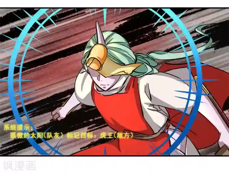 微甜时速第18话