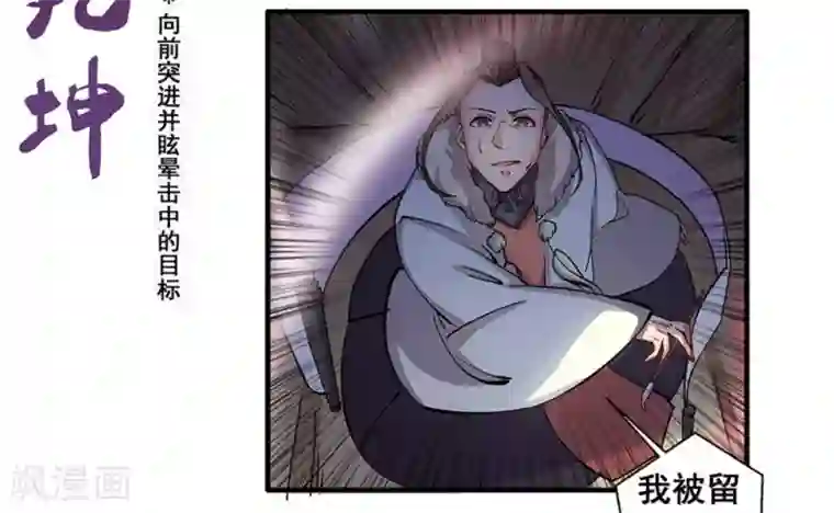 微甜时速第18话