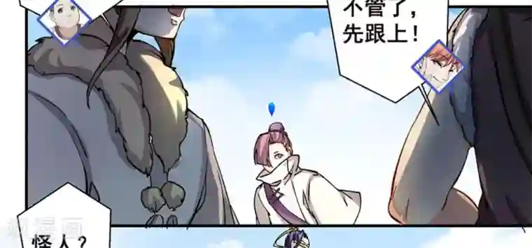 微甜时速第18话