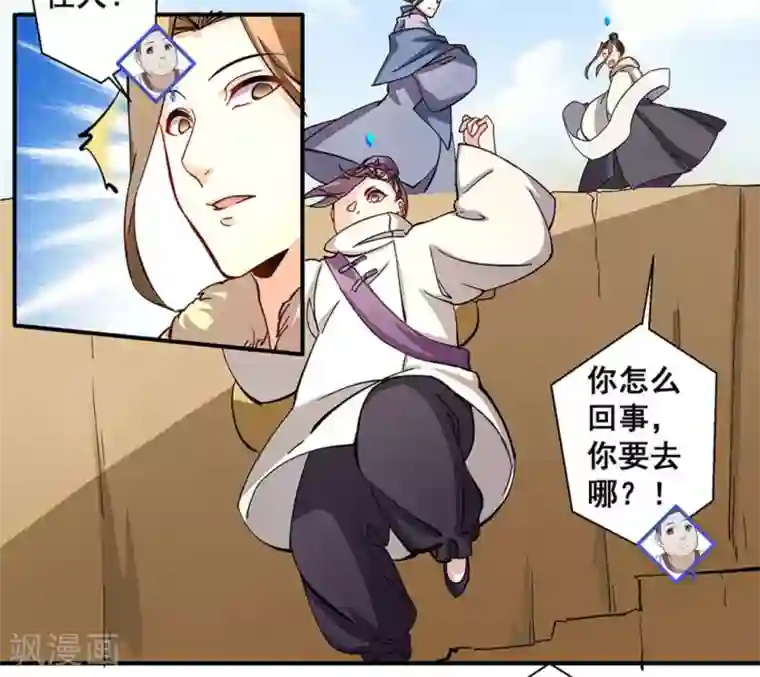 微甜时速第18话