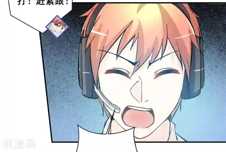 微甜时速第18话