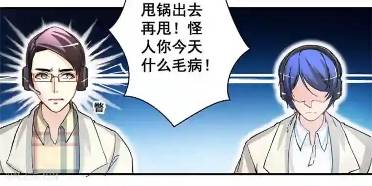 微甜时速第18话