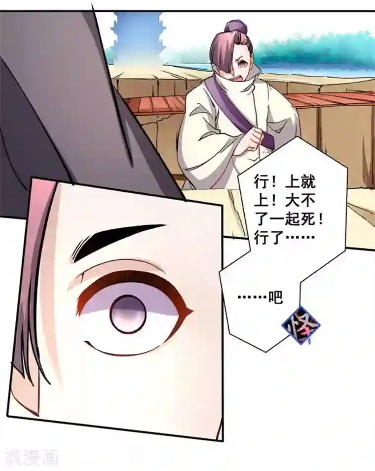 微甜时速第18话