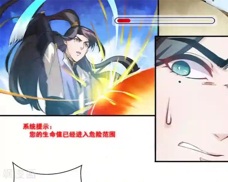 微甜时速第18话