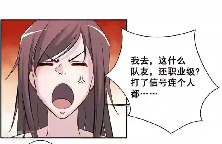 微甜时速第18话