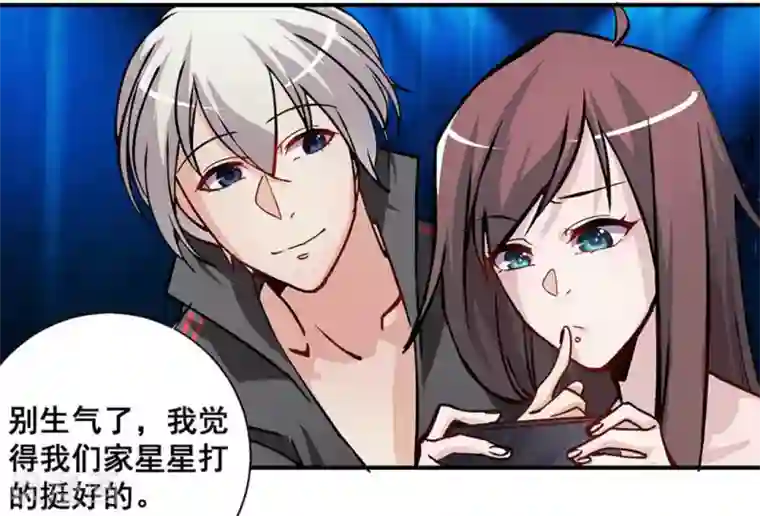 微甜时速第18话