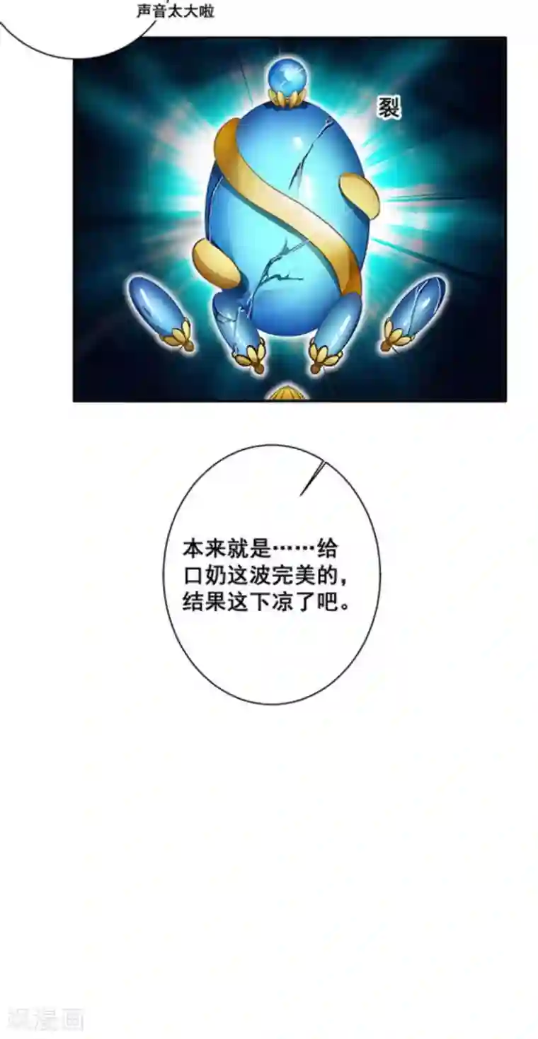 微甜时速第18话