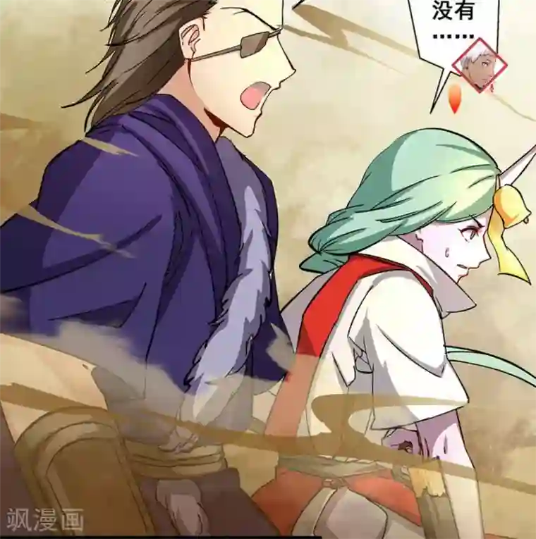 微甜时速第18话