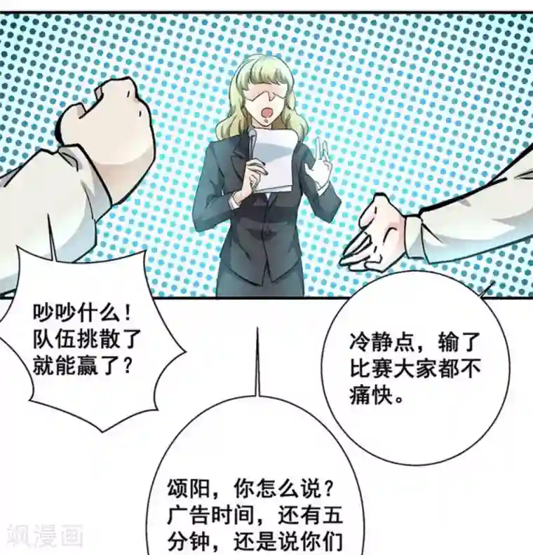 微甜时速第19话