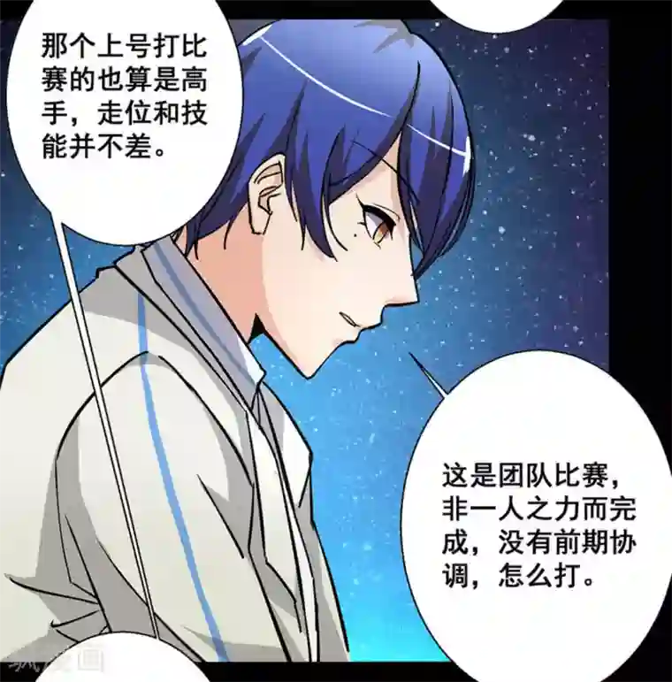 微甜时速第19话