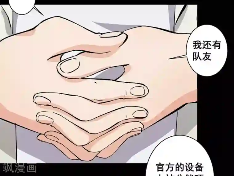 微甜时速第19话